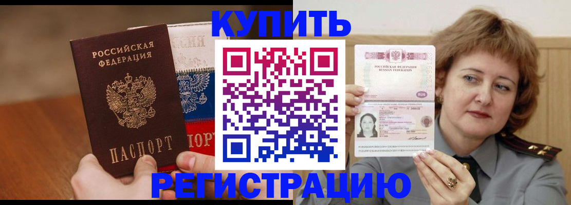 временная регистрация надежно в Кимрах